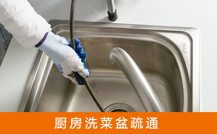 江阳洗菜池疏通